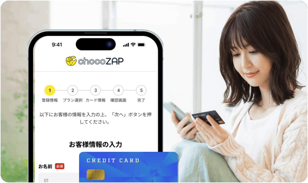 チョコザップの利用の流れ